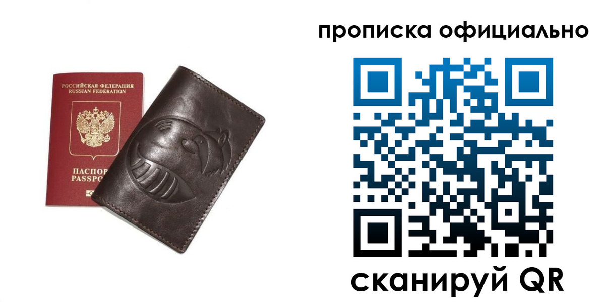 прописка иностранных граждан в Вытегре