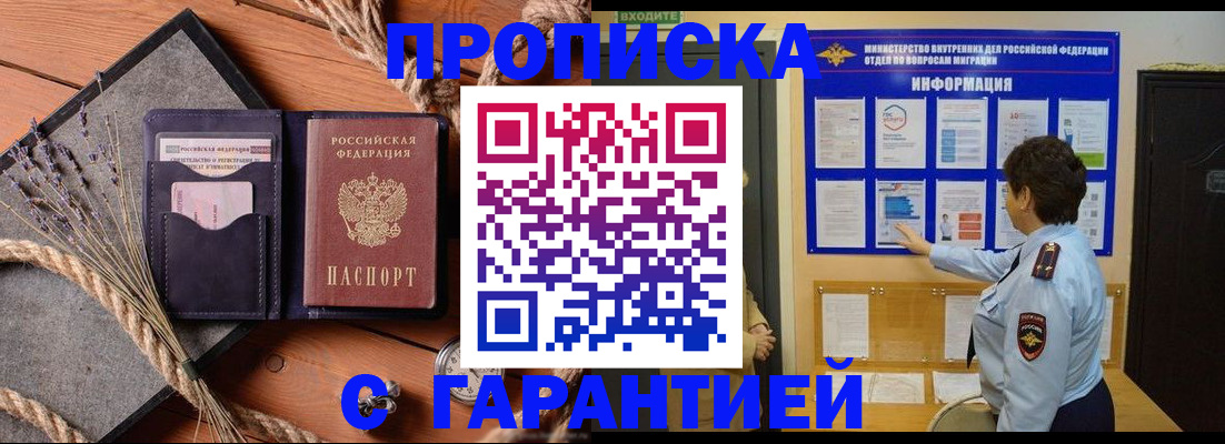 временная регистрация в Вытегре