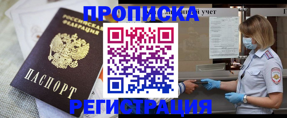 прописка иностранных граждан в Вытегре