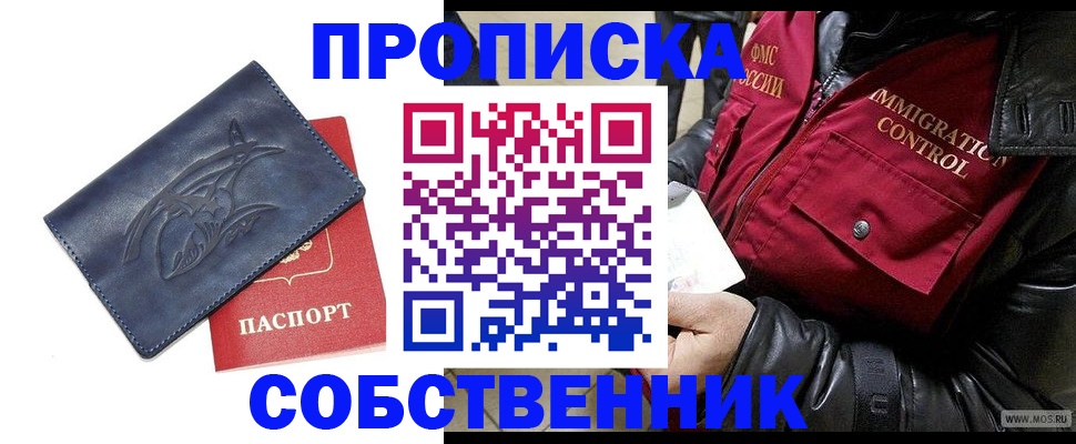 прописка ребенка в Вытегре