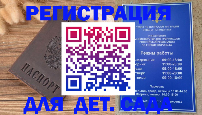 прописка гарантия в Вытегре