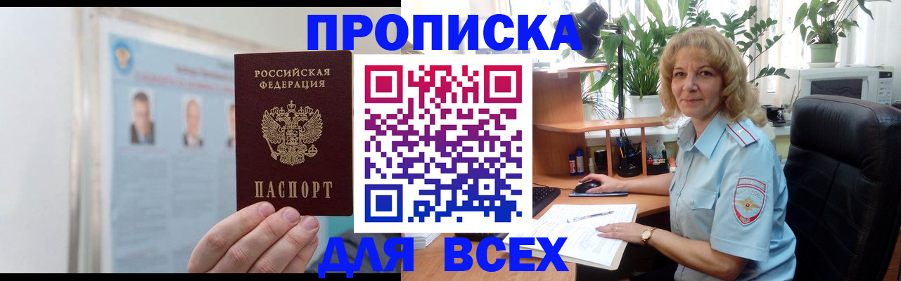 временная регистрация поиск в Вытегре